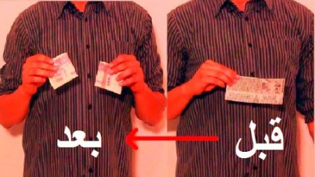 Impressive money magic trick revealed!