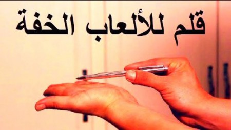 Pen thru banknote - Cool magic trick tutorial!