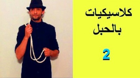 Cut the rope with your fingers!
