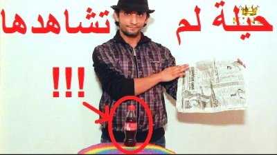 Effective Vanishing Bottle Magic Trick Revealed!