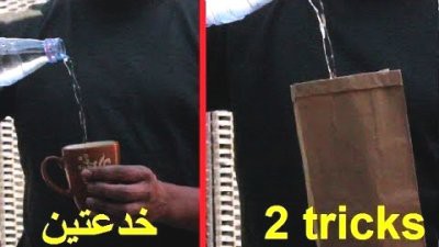 Two Water Vanish Magic Tricks!