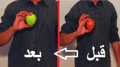 Apple Color Change Magic Trick Revealed!